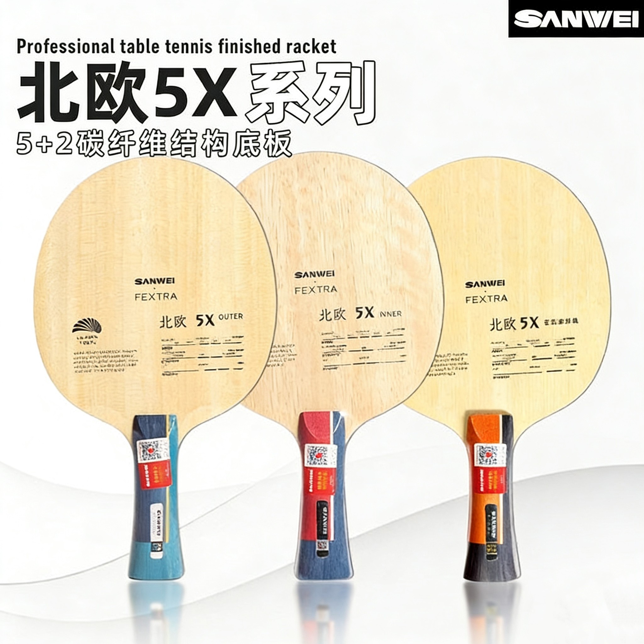 Board Game Table - ไม้ปิงปอง SANWEI FEXTRA 5X 5 ชั้นไม้