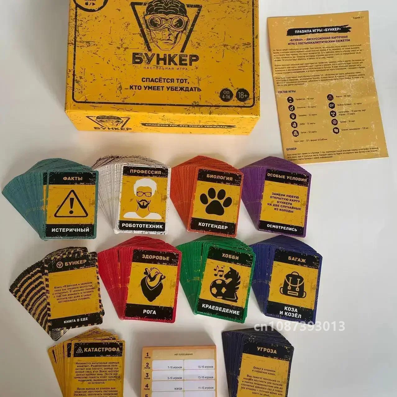 คลาสสิกรัสเซีย Bunker การ์ดเกม - Board Game Coup บทวิจารณ์และราคา