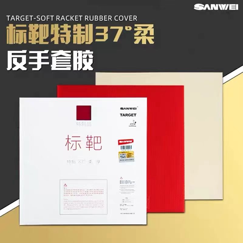 ยางปิงปอง SANWEI Biaoba Specia - Board Game Table บทวิจารณ์และราคา